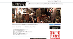 Desktop Screenshot of jimboucho-gunsouten.com